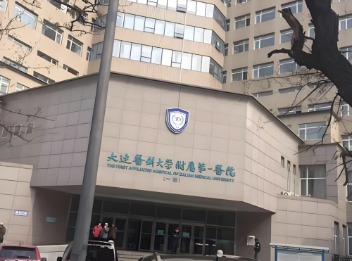 大連醫(yī)科大學(xué)附屬第一醫(yī)院整形美容外科怎么樣？東北設(shè)備最齊全的整形科室之一