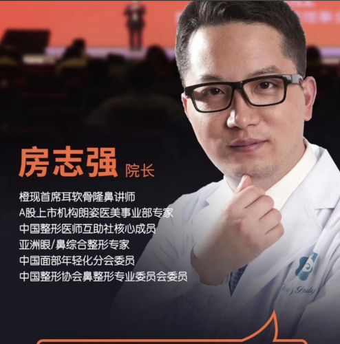 西安醫(yī)學(xué)院第二附屬醫(yī)院醫(yī)療美容科房志強(qiáng)：把“失敗鼻”救回顏值巔峰