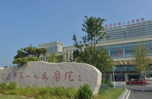 宿遷人民醫(yī)院可以打注射瘦臉嗎？是的，這里可以打，價格+醫(yī)生詳情