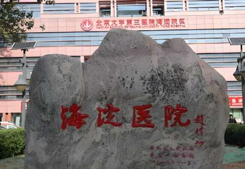 北京海淀醫(yī)院隆胸多少錢？這波報價看完不踩坑啦