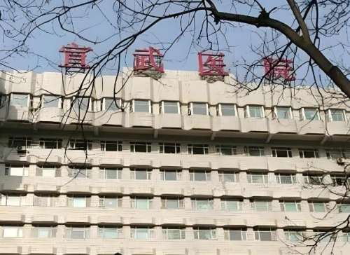 宣武醫(yī)院整形科價格表一覽，這里項目報價一目了然，別再亂打聽啦