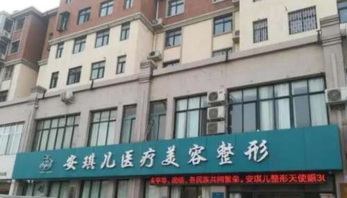合肥白領安琪兒醫(yī)療美容醫(yī)院.jpg