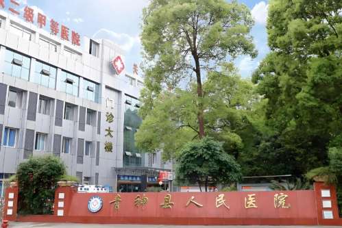 青神縣人民醫(yī)院果酸換膚價(jià)格是多少？費(fèi)用列表，醫(yī)院介紹盤點(diǎn)